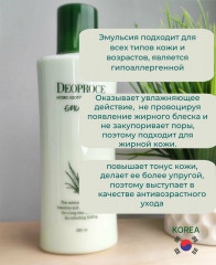 Эмульсия для лица успокаивающая с экстрактом алоэ - Фото 5