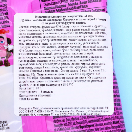Драже с мармеладом XoCoGang Candy Choc