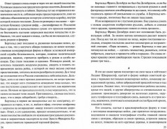 Летом сорок первого - Фото 1