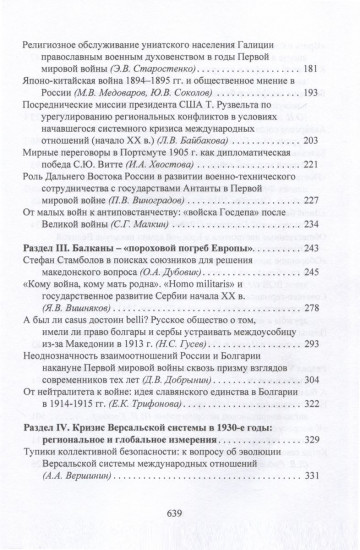 Casus belli в международных отношениях