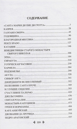 Сперонара