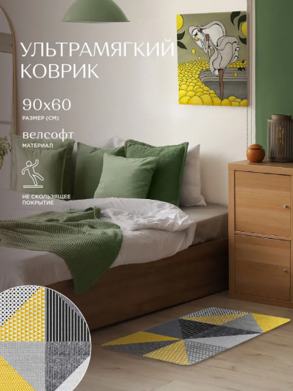 Коврик прикроватный «New Jersey»