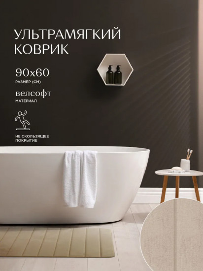 Коврик комнатный «Linari»