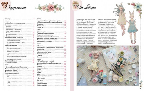 Шарнирная кукла в смешанной технике
