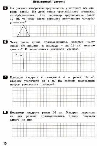 Математика. 4 класс
