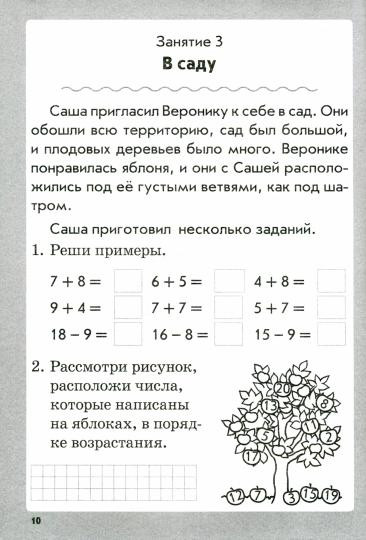 Чтение. Математика. Русский язык