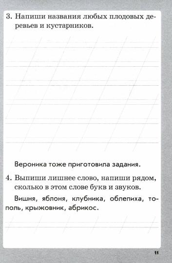 Чтение. Математика. Русский язык