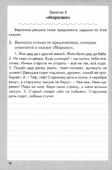 Чтение. Математика. Русский язык