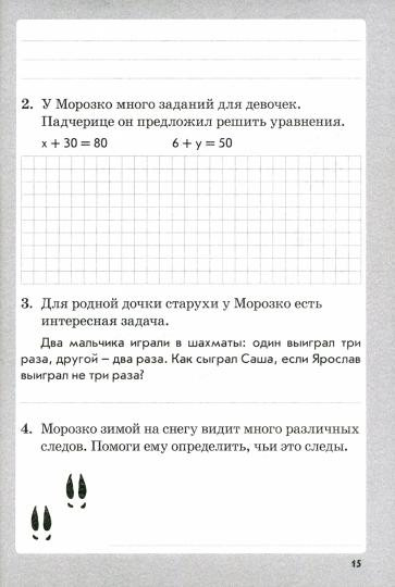 Чтение. Математика. Русский язык
