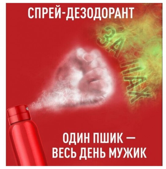 Дезодорант «Krakengard»