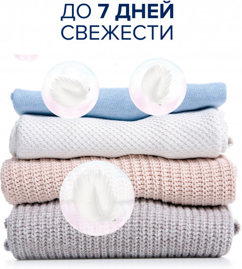 Кондиционер для белья «Детский»