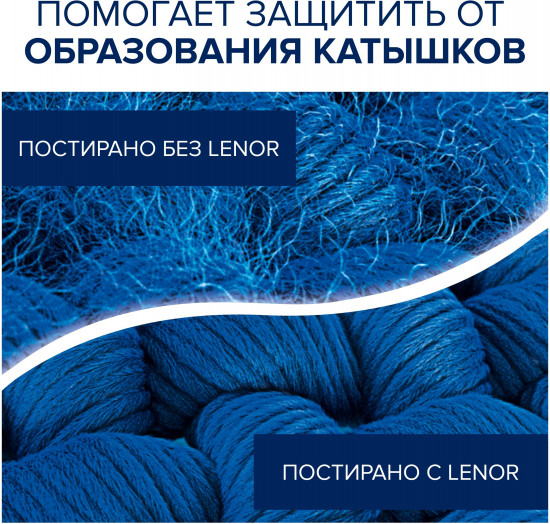 Кондиционер для белья «Детский»