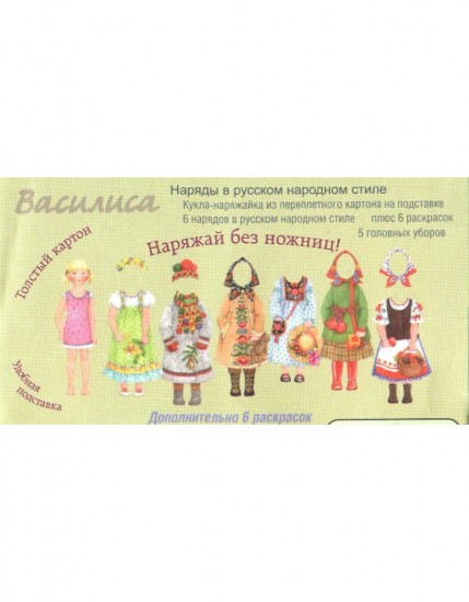 Игровой набор для девочек «Кукла Василиса»