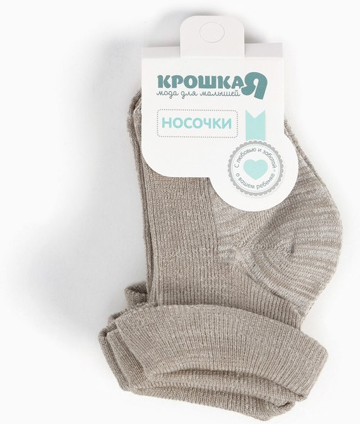 Набор носков детских | Basic Line | Крошка Я | Фото 3