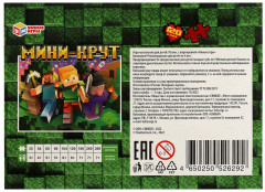 Пазл «Мини-крут» - Фото 2