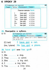 Английский язык. Грамматика. 2 класс. Сборник упражнений в 2 частях. Часть 1 - Фото 1