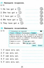 Английский язык. Грамматика. 2 класс. Сборник упражнений в 2 частях. Часть 1 - Фото 2