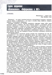 Моя будущая профессия. 8 класс. Тесты по профессиональной ориентации школьников - Фото 1