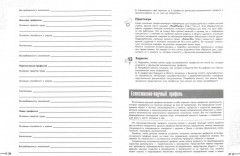 Моя будущая профессия. 9 класс. Тесты по профессиональной ориентации школьников. 9 класс - Фото 1