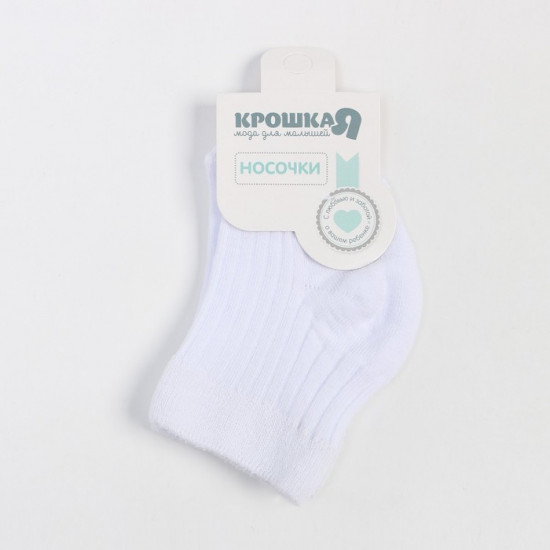 Носки детские
