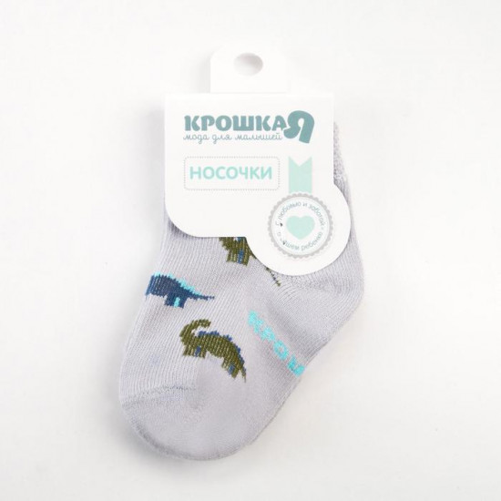 Носки для мальчиков «Динозавры»