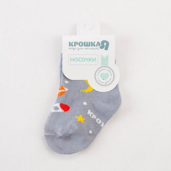 Носки для мальчиков «Космос»