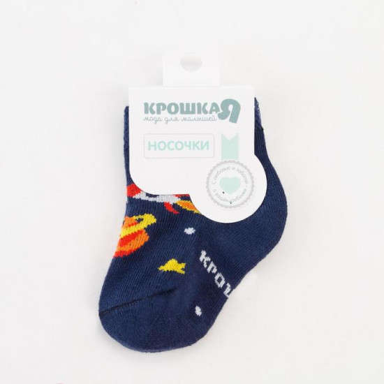 Носки для мальчиков «Космос»