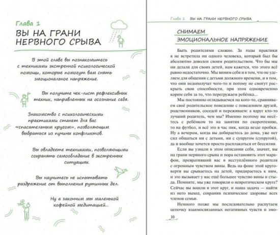 Хвалить нельзя ругать