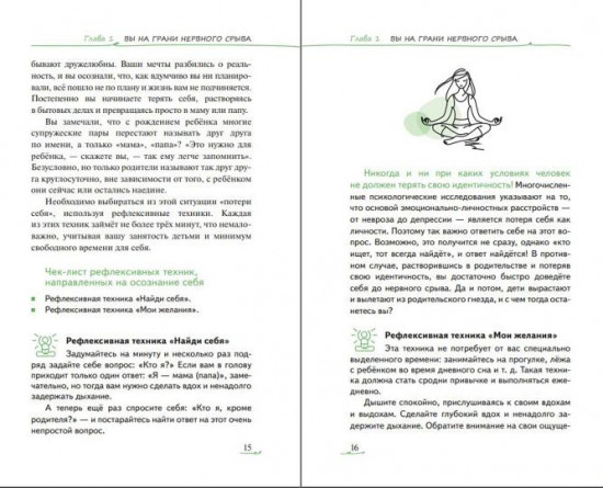 Хвалить нельзя ругать
