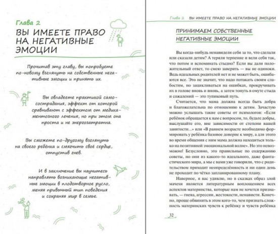Хвалить нельзя ругать