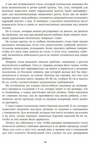 Доверие и уверенность друг в друге