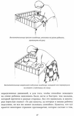Доверие и уверенность друг в друге