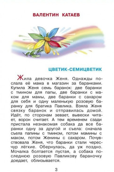 Читайте, девчонки!