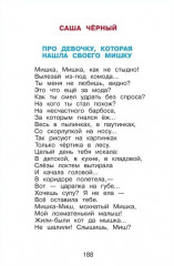 Читайте, мальчишки! - Фото 1