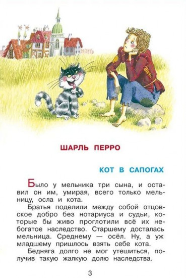 Читайте, мальчишки!
