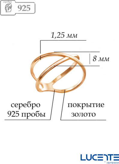 Кольцо из золочёного серебра