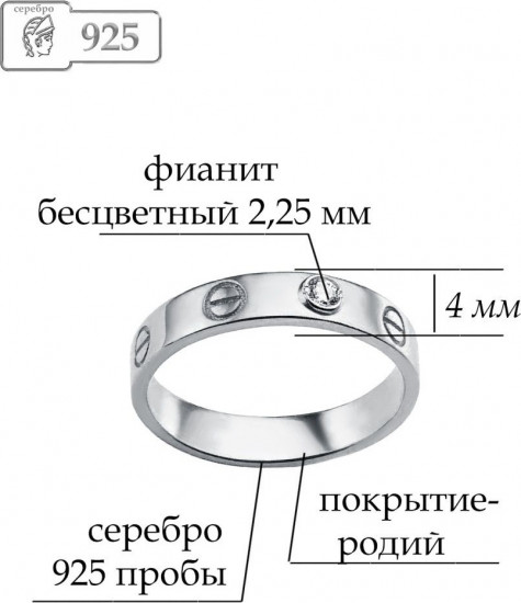 Кольцо из серебра с фианитами