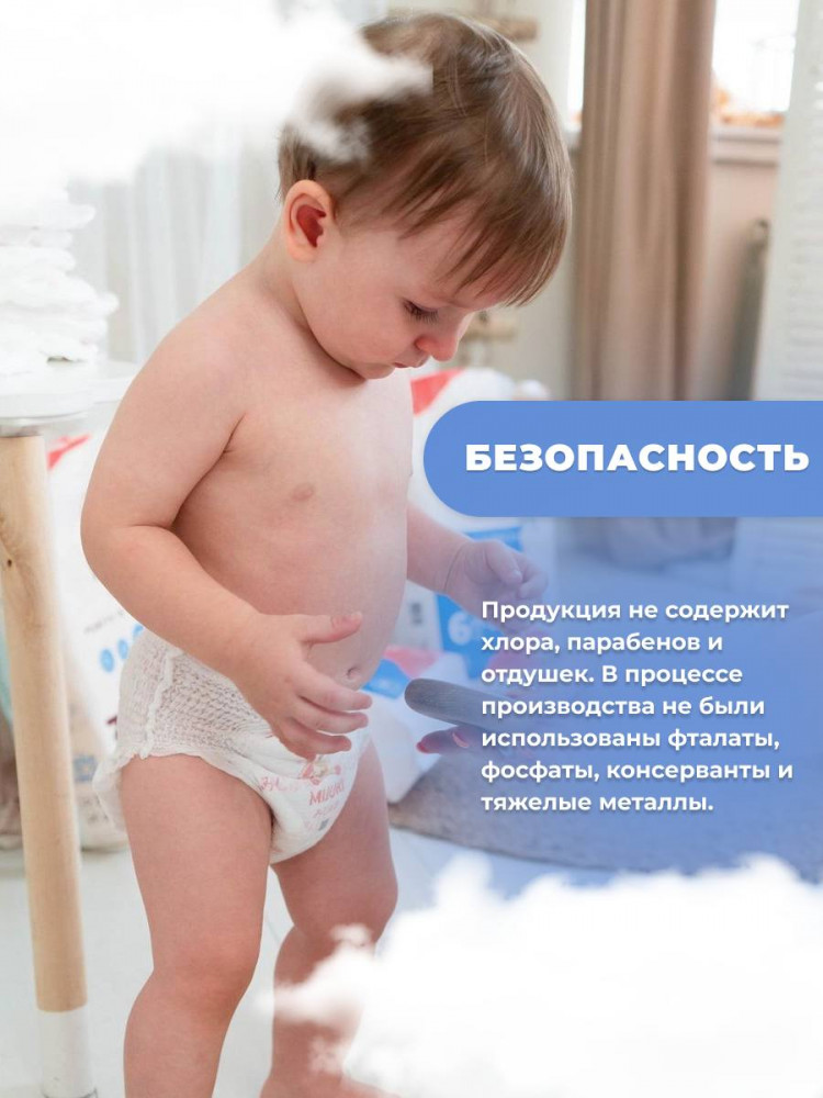 Трусики-подгузники детские | Mijuki | Фото 4