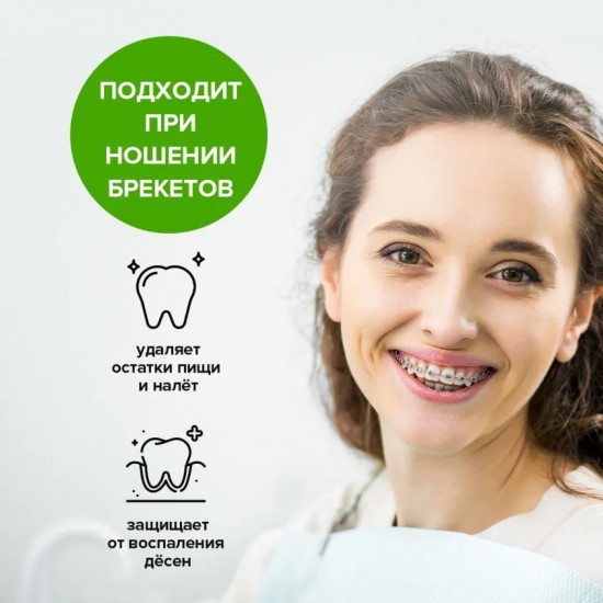 Ополаскиватель для полости рта «Кора дуба»