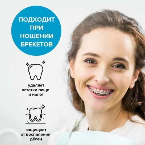 Ополаскиватель для полости рта «Освежающая мята»