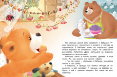 Бабушкино сокровище - Фото 1