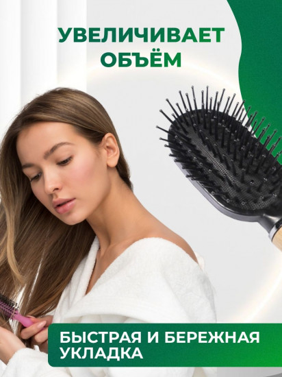 Расческа массажная с пластиковыми зубцами