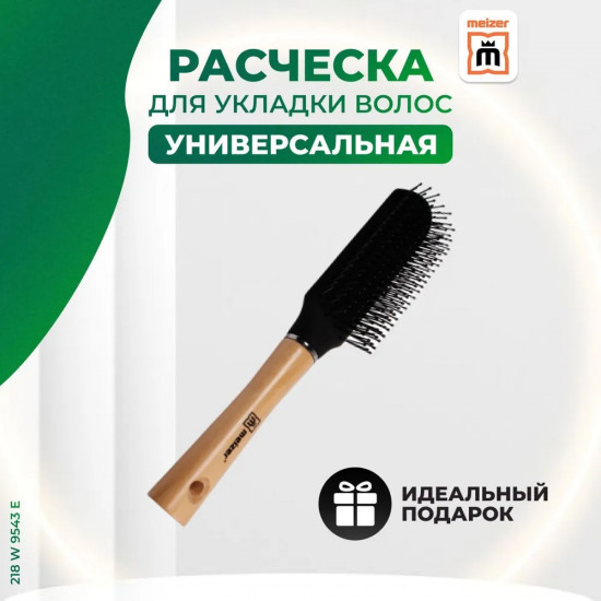 Расческа массажная