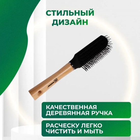Расческа массажная