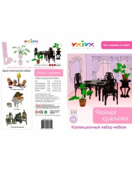 Коллекционный набор мебели «Чайная комната» - Фото 3