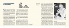 Весёлые истории в картинках. 1956-1957 - Фото 4