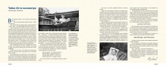 Весёлые истории в картинках. 1956-1957 - Фото 1