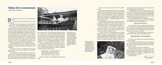 Весёлые истории в картинках. 1956-1957