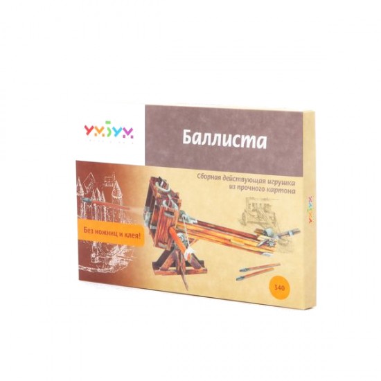 Сборная действующая игрушка из переплетного картона «Баллиста»