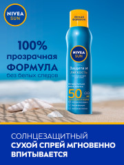 Спрей солнцезащитный освежающий SPF50 - Фото 2